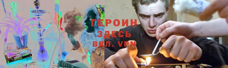 ГЕРОИН белый  Ярославль 