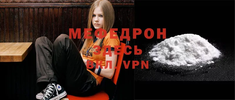 Меф mephedrone  Ярославль 